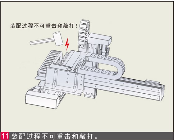 机械手臂电动滑台安装时强行敲打