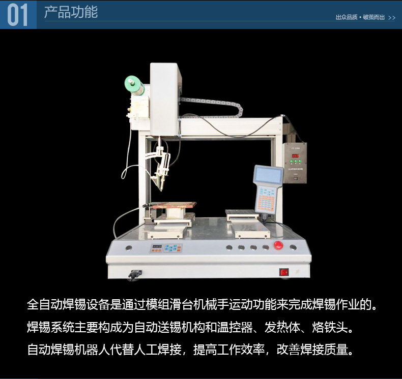 焊锡机详情页551-1_04